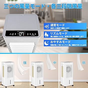 Amazon.co.jp: 冷風機 冷風扇 冷風扇風機 強力【3方向で吸水し冷